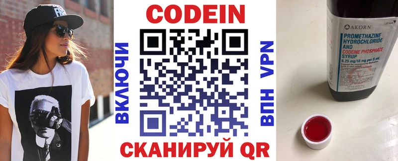 Кодеиновый сироп Lean Purple Drank Купить Хадыженск