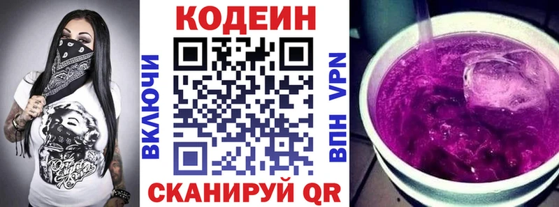 Кодеин напиток Lean (лин) Хадыженск