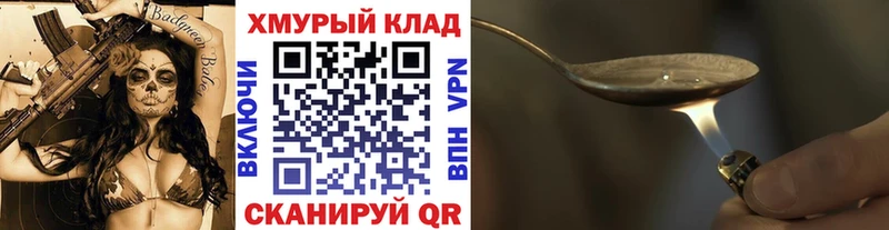 Героин гречка Хадыженск