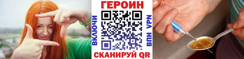 ГЕРОИН VHQ Купить Хадыженск