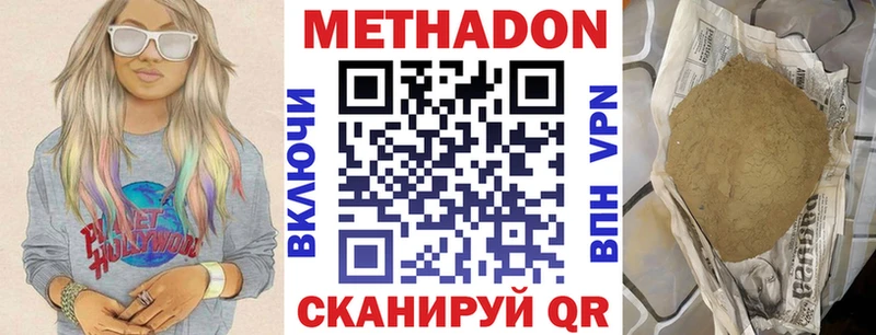 Купить  Хадыженск  МЕТАДОН methadone 